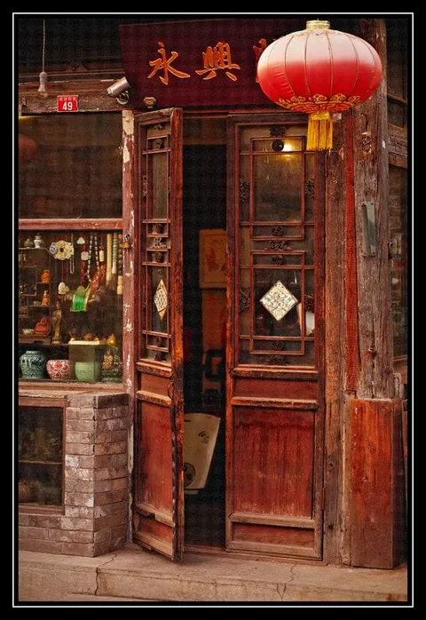 Shop door Beijing 196